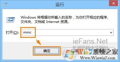 運行 mmc 打開控制臺