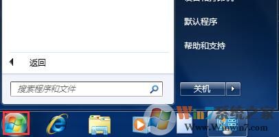 win7我的電腦不見(jiàn)了怎么找回來(lái)?