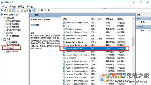 win10家庭組有什么用？可以關(guān)閉嗎？