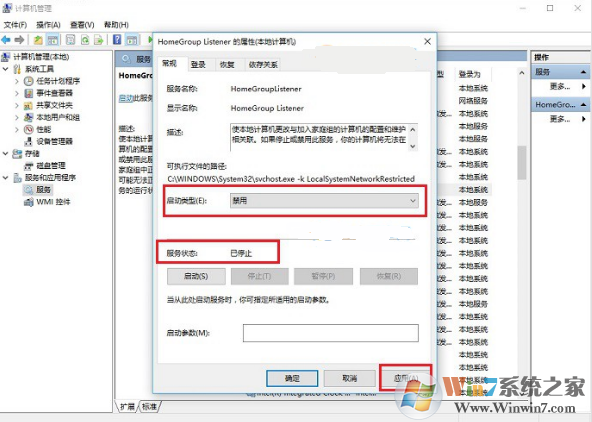 win10家庭組有什么用？可以關(guān)閉嗎？