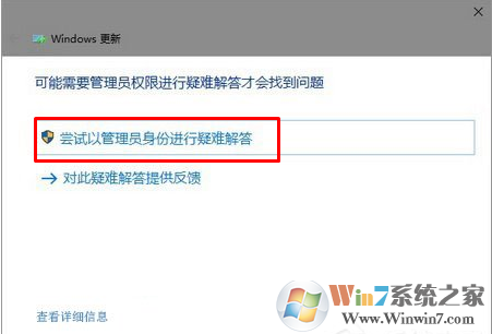 win10系統(tǒng)下出現(xiàn)問題提示疑難解答怎么辦?