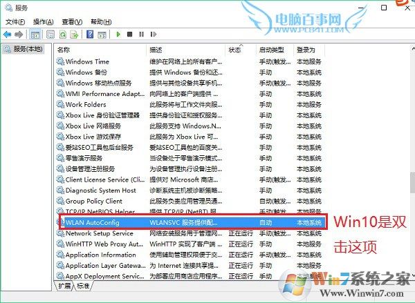 Windows無(wú)線(xiàn)服務(wù)怎么打開(kāi) 啟動(dòng)windows無(wú)線(xiàn)服務(wù)方法