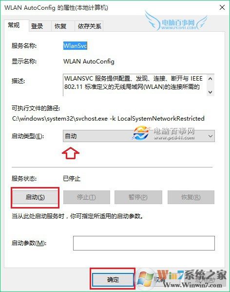 Windows無(wú)線(xiàn)服務(wù)怎么打開(kāi) 啟動(dòng)windows無(wú)線(xiàn)服務(wù)方法