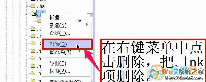 Win7系統(tǒng)桌面快捷方式圖標(biāo)變成ie的解決方法！