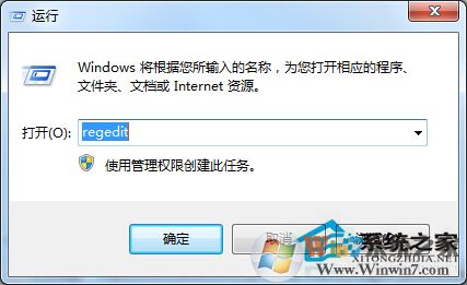 Win7開啟文件時(shí)報(bào)錯(cuò)“引用了一個(gè)不可用的位置”如何處理？