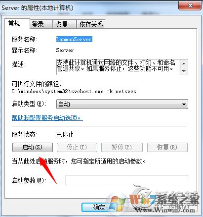 Windows7讀取管理員賬戶失敗提示工作站服務(wù)沒(méi)有啟動(dòng)如何解決？