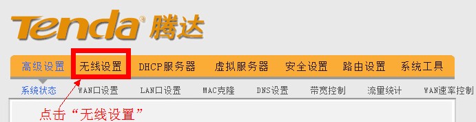 192.168.0.1路由器無線設(shè)置 192.168.0.1路由器無線設(shè)置