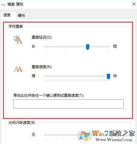 win10如何調(diào)節(jié)鍵盤靈敏度？