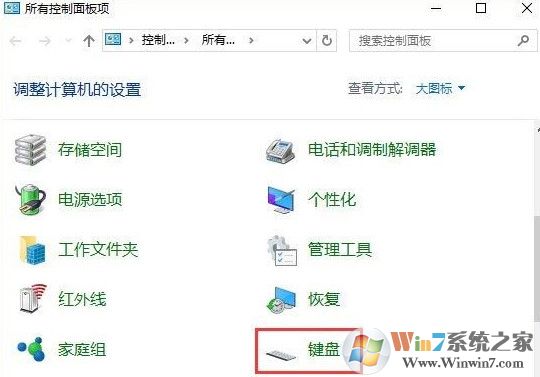 win10如何調(diào)節(jié)鍵盤靈敏度？