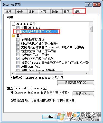 Win7進入lol出現(xiàn)觀戰(zhàn)黑屏無響應怎么辦？