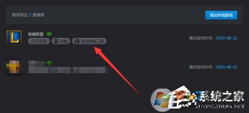 Win7進入lol出現(xiàn)觀戰(zhàn)黑屏無響應怎么辦？
