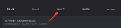 Win7進入lol出現(xiàn)觀戰(zhàn)黑屏無響應怎么辦？
