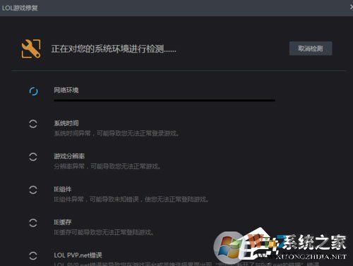 Win7進入lol出現(xiàn)觀戰(zhàn)黑屏無響應怎么辦？