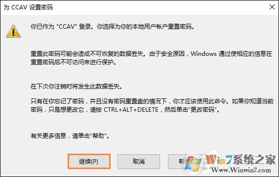 Win10怎么取消開機密碼？Win10如何跳過開機密碼？