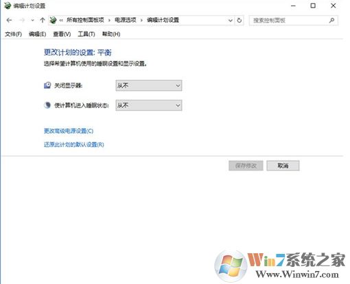 更改高級電源設置