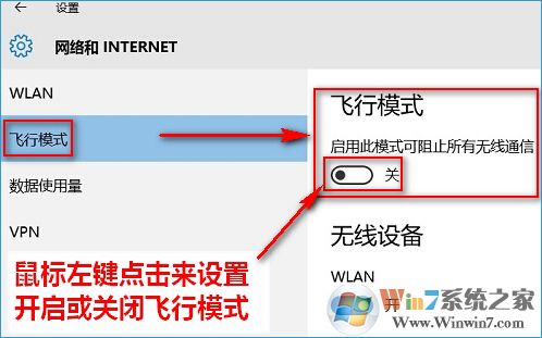 win10移動熱點(diǎn)找不到怎么辦