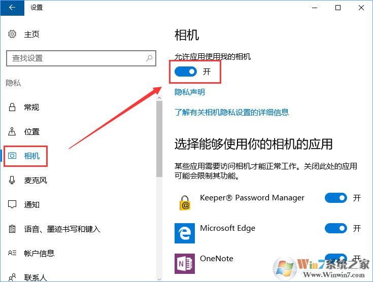 Win10相機(jī)打不開報(bào)錯(cuò)“0xa00f4244”怎么解決？