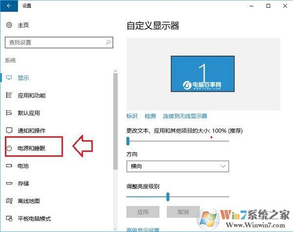 怎么讓W(xué)in10筆記本合上蓋子不休眠不待機(jī)？