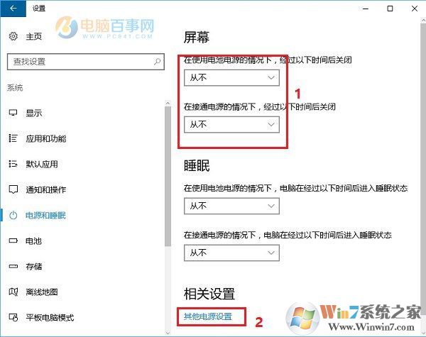 Win10怎么設(shè)置合上蓋子不休眠？Win10筆記本合上蓋子不休眠設(shè)置教程