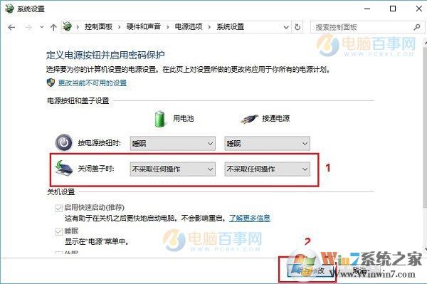 Win10怎么設(shè)置合上蓋子不休眠？Win10筆記本合上蓋子不休眠設(shè)置教程
