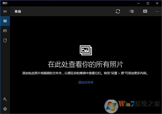 win10系統(tǒng)照片打不開怎么辦？