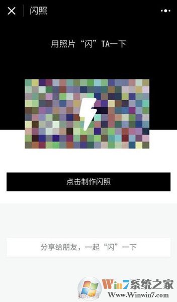 微信怎么發(fā)閃照？微信閃照功能介紹