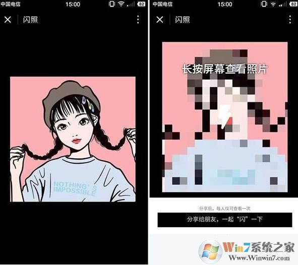 微信怎么發(fā)閃照？微信閃照功能介紹