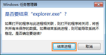 Win7電腦桌面鼠標(biāo)點(diǎn)不動(dòng)圖標(biāo)怎么辦？