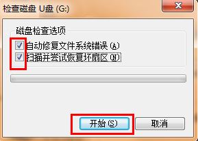 U盤空文件夾無法刪除怎么辦？