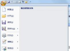 Word禁用宏、Excel禁用宏設置方法