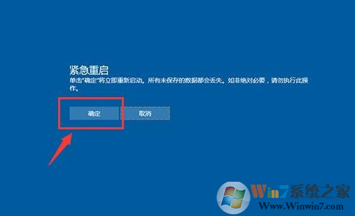 Win10卡死怎么辦？Win10緊急重啟使用方法