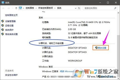 win10怎么退出工作組？