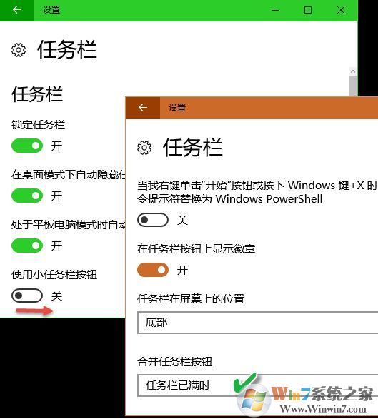 win10系統(tǒng)任務欄使用技巧[超詳細]