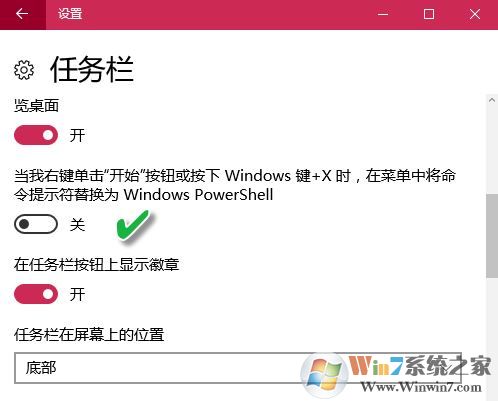win10系統(tǒng)任務欄使用技巧[超詳細]