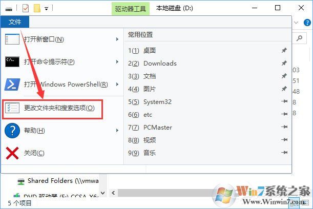 Win10提示“回收站已損壞 是否清空該驅(qū)動(dòng)”怎么修復(fù)？