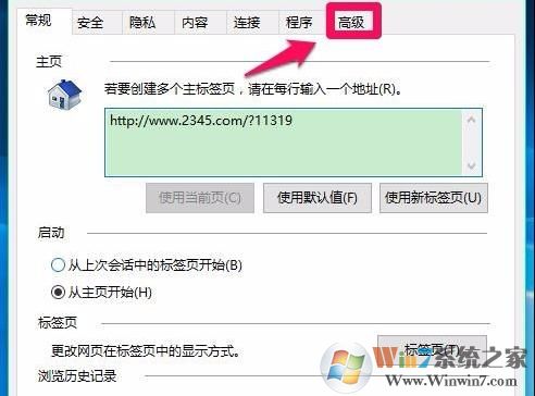 win10系統(tǒng)如何開啟硬件加速？