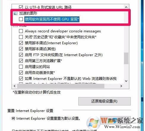 win10系統(tǒng)如何開啟硬件加速？
