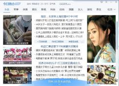 今日熱點2345經(jīng)常彈出來怎么關(guān)閉？如果禁止彈出！