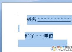 Word里怎么打空白的下劃線？兩種方法在Word中輸入下劃線！