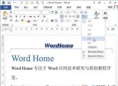 Word行間距怎么調(diào)？Word行和行之間的距離調(diào)小調(diào)大設(shè)置方法
