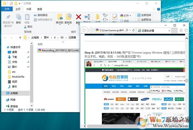 Win10步驟記錄器在哪 怎么打開(kāi)？步驟記錄器使用方法