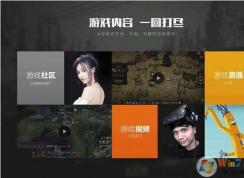 WeGeme是什么意思？騰訊WeGame是由TGP升級而來的？