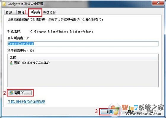 如何設(shè)置文件夾權(quán)限？Win7文件夾權(quán)限設(shè)置教程
