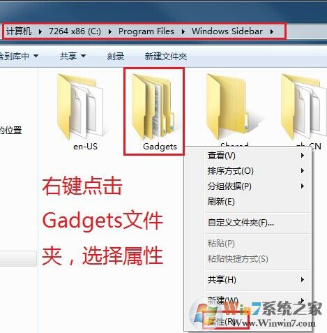 如何設(shè)置文件夾權(quán)限？Win7文件夾權(quán)限設(shè)置教程