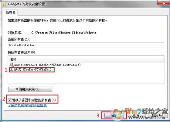 如何設(shè)置文件夾權(quán)限？Win7文件夾權(quán)限設(shè)置教程