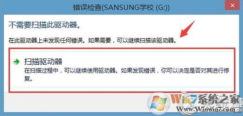 Win8提示文件或目錄損壞且無(wú)法讀取怎么辦？