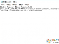 Win10家庭版怎么禁止自動(dòng)更新驅(qū)動(dòng)程序？Win10注冊(cè)表禁用驅(qū)動(dòng)更新