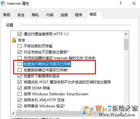 win10打開(kāi)網(wǎng)頁(yè)彈安全警報(bào)安全證書(shū)吊銷信息不可用的解決方法