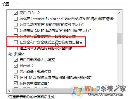win10打開(kāi)網(wǎng)頁(yè)彈安全警報(bào)安全證書(shū)吊銷信息不可用的解決方法
