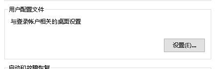 win10您已使用臨時(shí)配置文件登陸的解決方案！